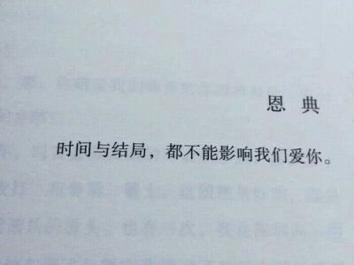 择人先问心.