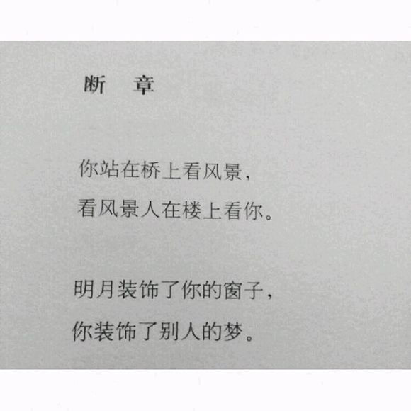 择人先问心.