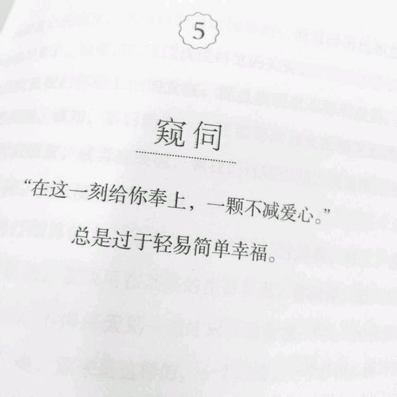 择人先问心.