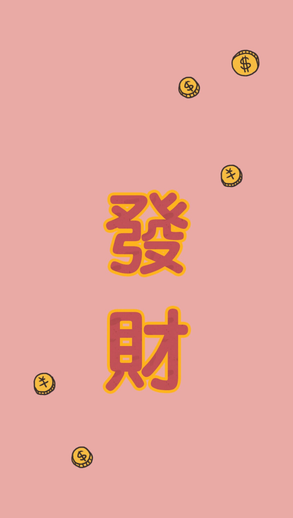 微博/淘宝 ：SZEKEI原创 发财 搞怪 有趣手机壳 SZEKEI原创 发财 屏保 壁纸