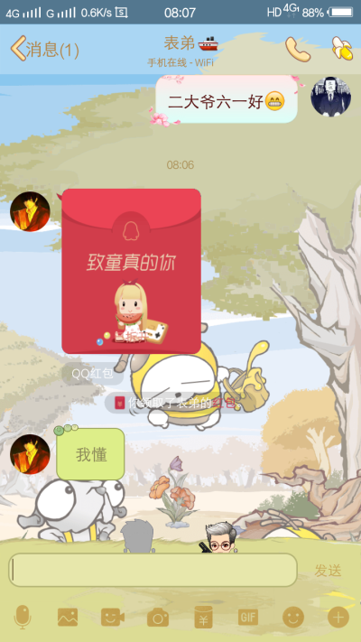 二大爷说，自己高兴就好了，可是后来他说是骗人的，可是我信了诶，怎么办，理念又蹦陷了呢