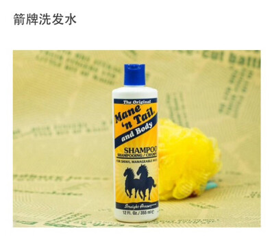 #洗发水