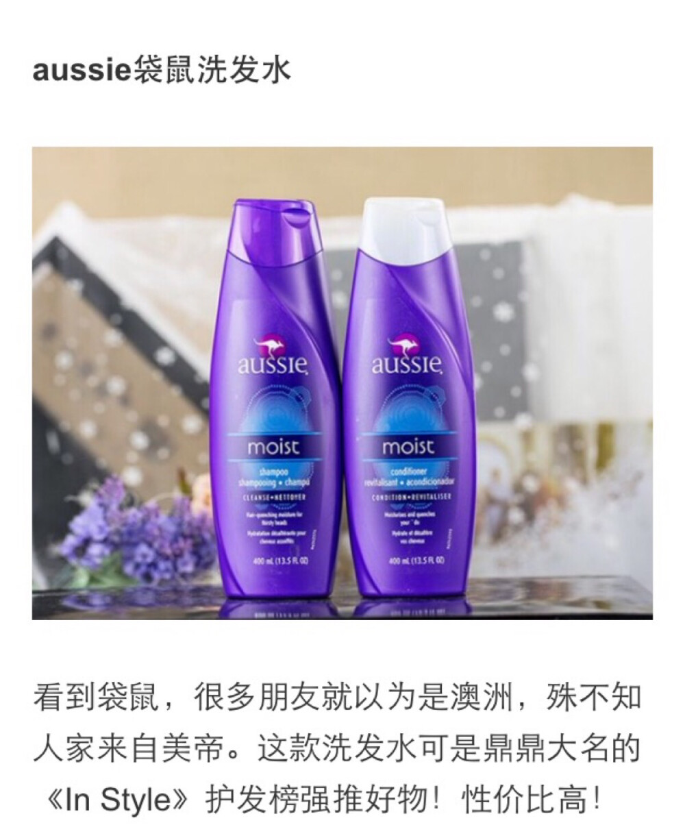 #洗发水
