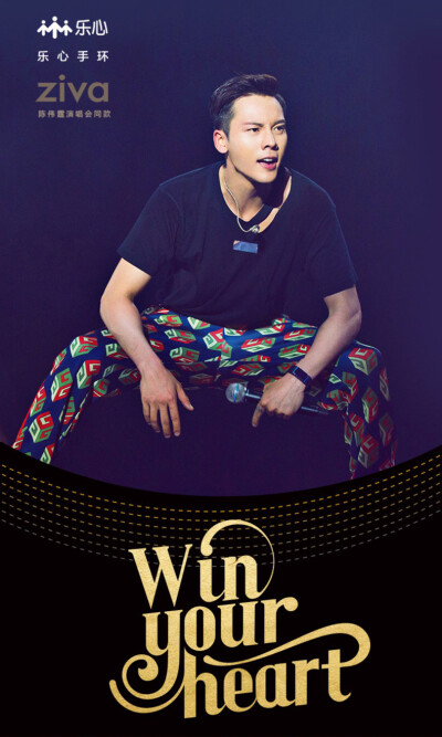 【陈伟霆】【cwt】【陈等等】【William Chan Wai-Ting】 乐心手环 790 x 1317 px (图源： lifesense旗舰店 )