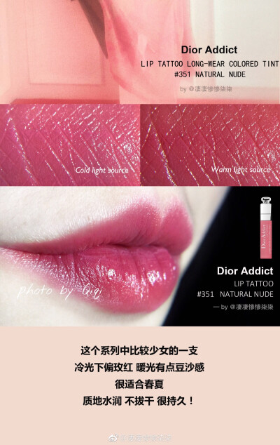 Dior 迪奥 351唇釉