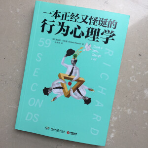 行为心理学「photo by cjf」