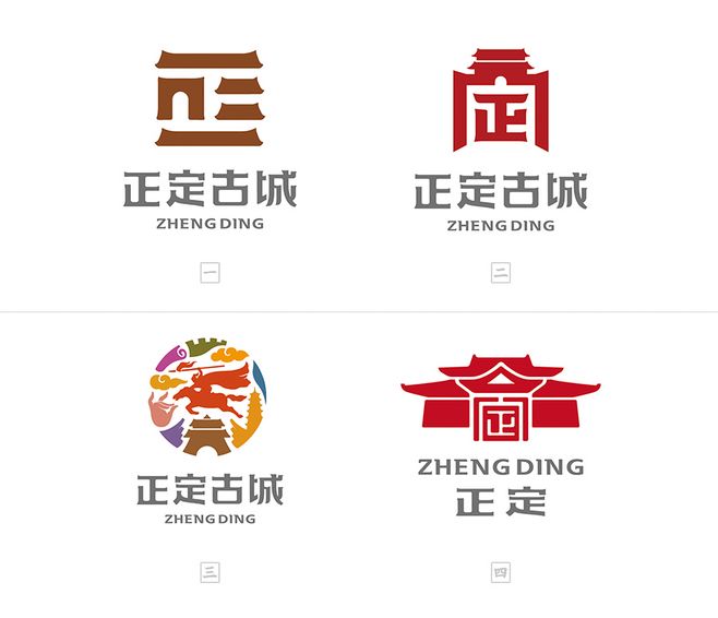 上行案例/ 河北 正定城市logo（提案）