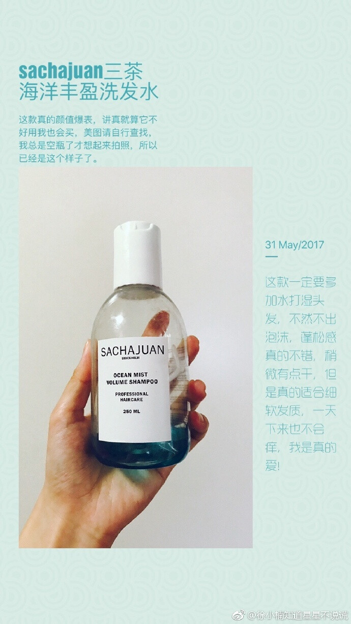 #洗发水推荐加避雷##细软发质+油头#答应你们的洗护文拖了1年都没写，我的锅我背！作为一个大油头、细软发质，发根油发尾干的仙女（并不是），一个月用一瓶700ML的洗发水都是用的少的！这几年洗护产品我真是用了个遍，不写写经验帮你们种草避雷我都对不起自己！然而太久不写，存的很多图片都被我删了，我就只把还留存在手机…