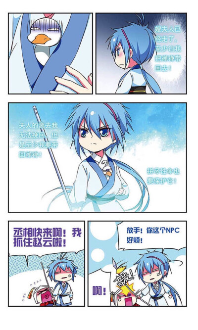 飒漫画 萌三国