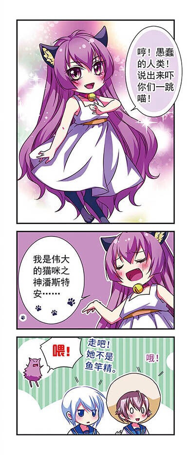 飒漫画 萌三国