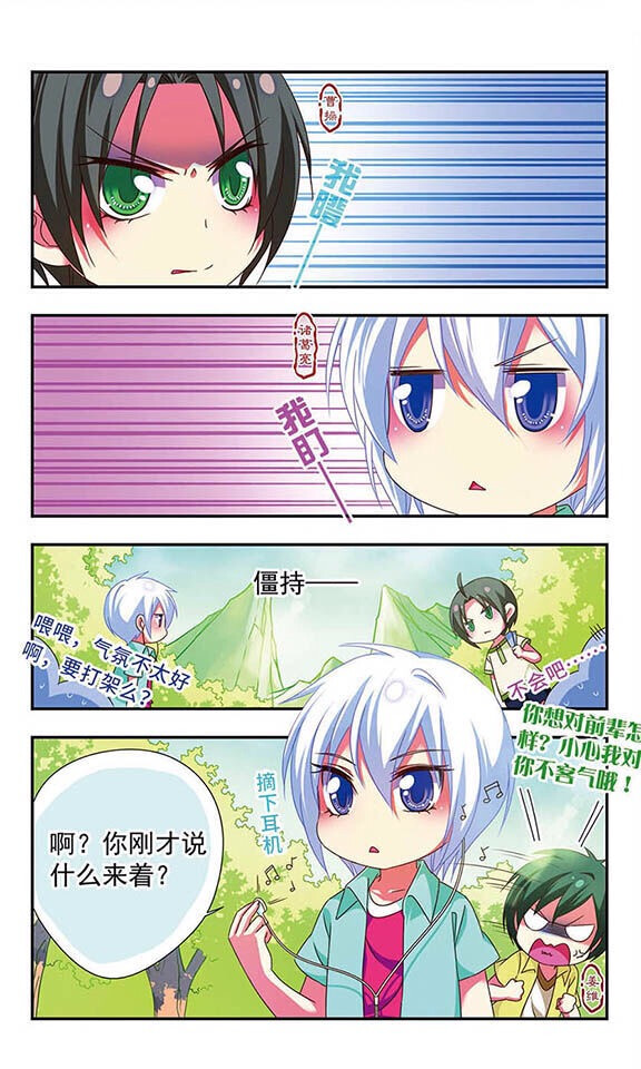 飒漫画 萌三国