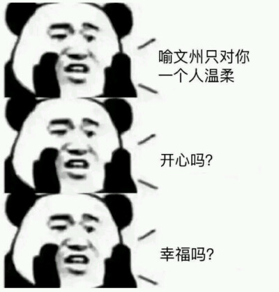 全职高手表情包喻文州