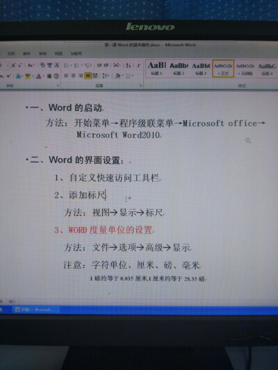 计算机等级考试
高级Office中的word
02