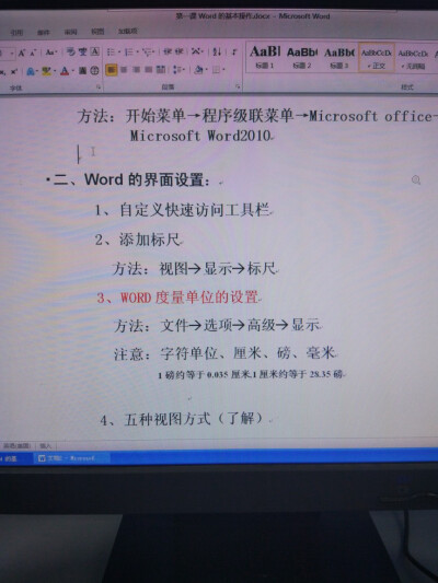 计算机等级考试
高级Office中的word
03