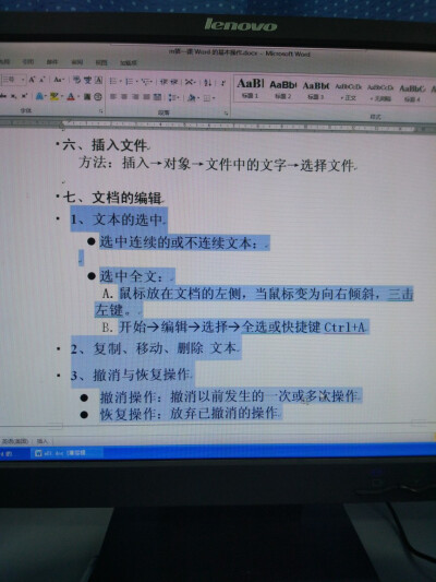 计算机等级考试
高级Office中的word
05