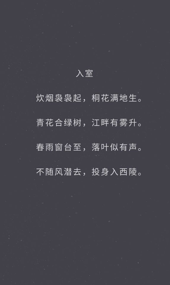 小诗一首