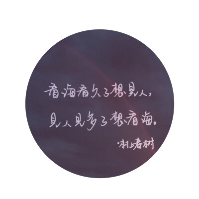 两行诗 手写/书法/文字句子/书签 @松尾树下的一枝