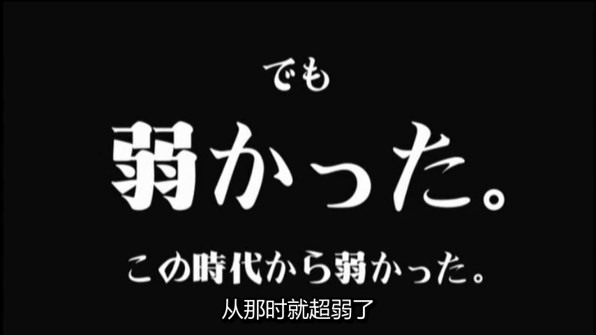 【黑塔利亚】
从那时就超弱了