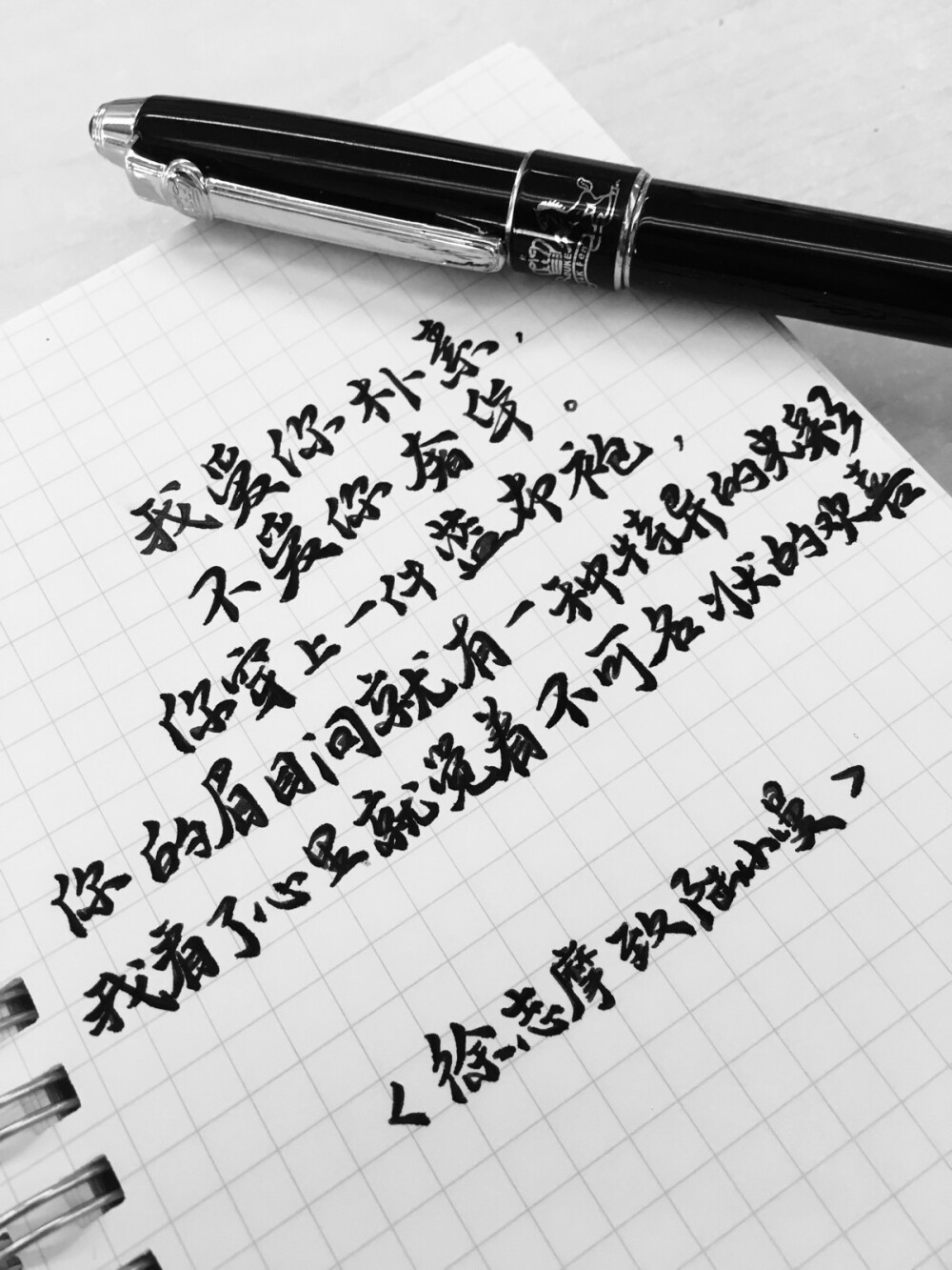 徐志摩致陆小曼