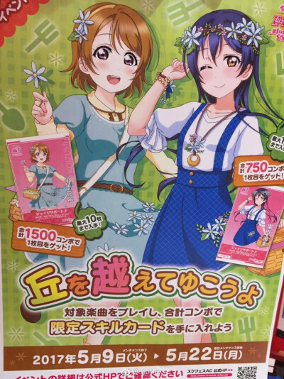 lovelive after school activity 活动