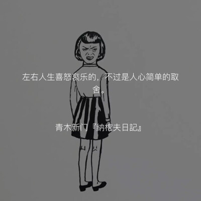 在看入殓师的原著