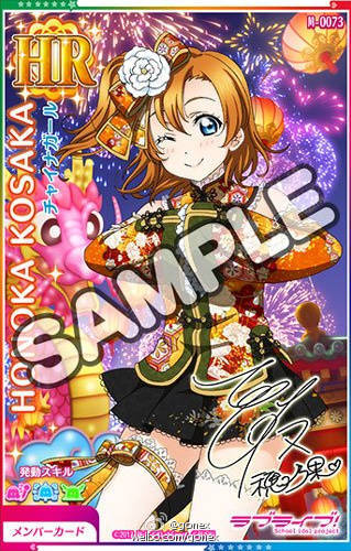 lovelive after school activity 高坂穗乃果 HR