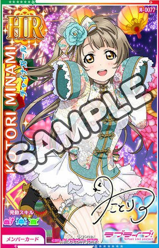 lovelive after school activity 南小鸟 HR