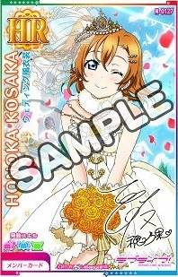 lovelive after school activity 高坂穗乃果 HR