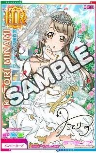 lovelive after school activity 南小鸟 HR