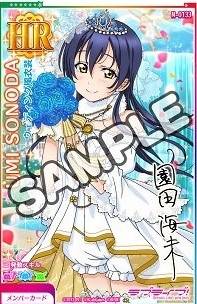 lovelive after school activity 园田海未 HR