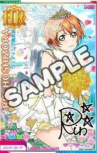 lovelive after school activity 星空凛 HR