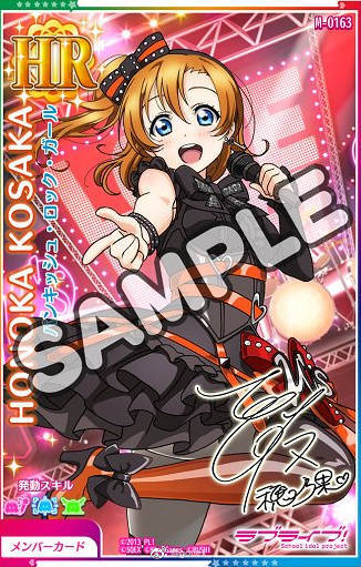 lovelive after school activity 高坂穗乃果 HR