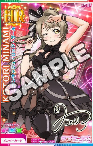 lovelive after school activity 南小鸟 HR