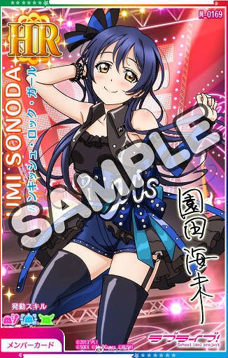 lovelive after school activity 园田海未 HR