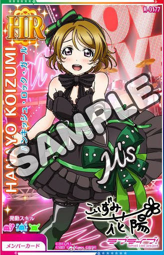 lovelive after school activity 小泉花阳 HR