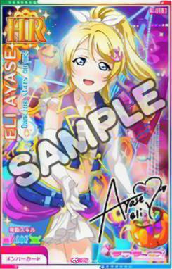 lovelive after school activity 绚濑绘里 HR