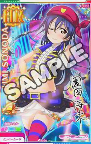lovelive after school activity 园田海未 HR