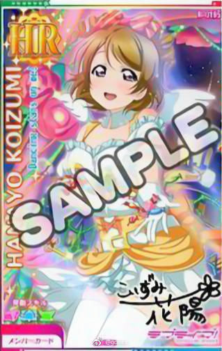 lovelive after school activity 小泉花阳 HR