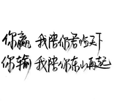 泼墨，手写，白底，短句，极简，文字，小清新。