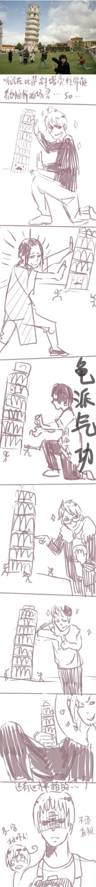 原来斜塔还有这种玩法