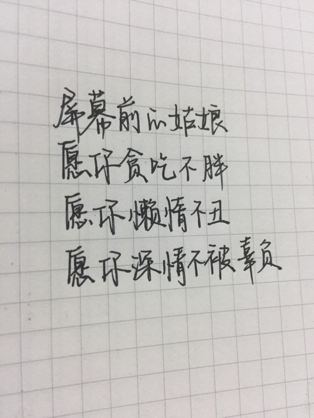 手写文字控