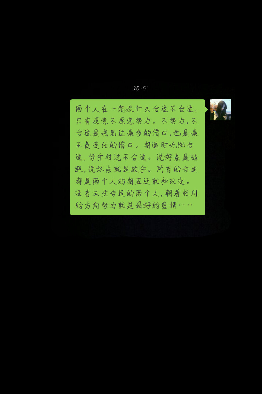 两个人在一起没什么合适不合适，只有愿意不愿意努力。不努力不合适是我见过最多的借口，也是最不负责任的借口。相遇时无比合适，分手时说不合适。说好点是逃避，说坏点就是放手，所有的合适都是两个人的相互迁就和改变。没有天生合适的两个人，朝着相同的方向努力就是最好的爱情……@情感说，顾莞宁