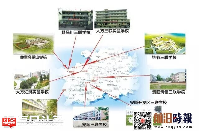 打造标杆“地热学校” 乌蒙山雄划中国留守儿童教育分水岭（下） - 社会 - 头条网