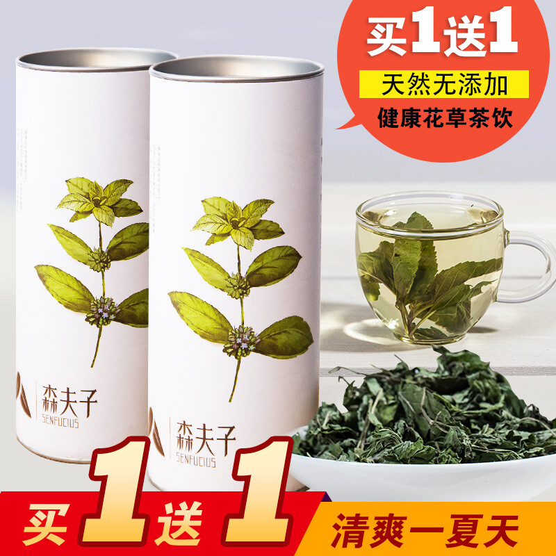 买一送一 花草茶薄荷叶新鲜干薄荷茶清凉茶花茶叶 新鲜薄荷茶灌装-tmall.com天猫