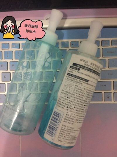 日本Mandom曼丹bifesta面部卸妆水 300ml 两瓶都是已经用完的，已经用了n瓶的卸妆水，价格也比较便宜，卸妆效果也能满足日常需求，我用的是绿色清爽款，还有其他颜色。