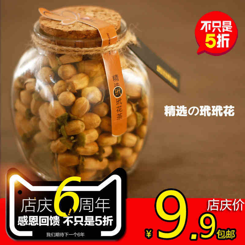 7加蓝 花草茶 玳玳花 精选 玳玳花茶 50G罐装包邮-tmall.com天猫