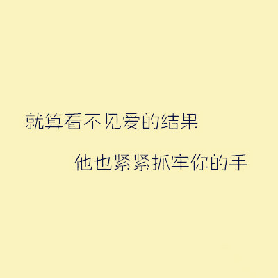 我喜欢你主动找我 这样我就确定你不会嫌我烦了