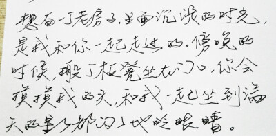  文字句子 安卓壁纸 iPhone壁纸 歌词 手写 备忘录 白底 钢笔 古风 黑白 闺密 伤感 青春 治愈系 温暖 情话 情绪 明信片 暖心语录 正能量 唯美 意境 文艺 文字控 原创（背景来自网络 侵权删）喜欢请赞 by.viven✔