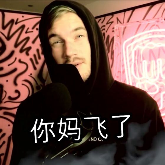 pewdiepie