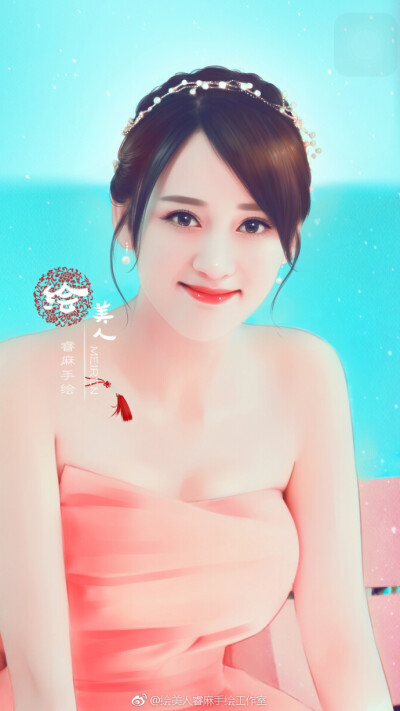 微博：绘美人睿麻手绘工作室 陈乔恩手绘图 转绘图作品 乔恩美图 都录有绘画视频 请不要随意抹水印盗图商用哦 转载请注明出处 谢谢